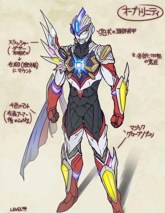 奥特曼出"中国神话版",穿上中国服饰被吐槽"阴间设计"!_战袍