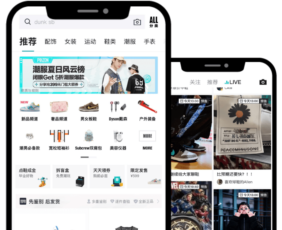 发掘年轻新消费得物app三大扶持政策助力品牌新势力