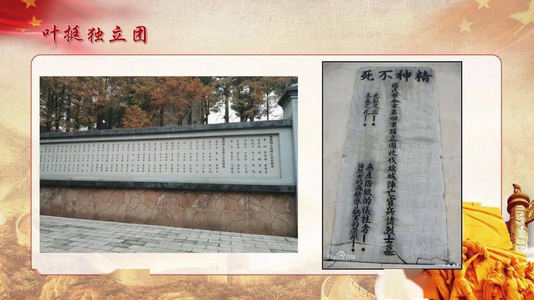 烈士埋葬在洪山脚下,墓碑上刻有"精神不死"先烈之血主义之花"无产