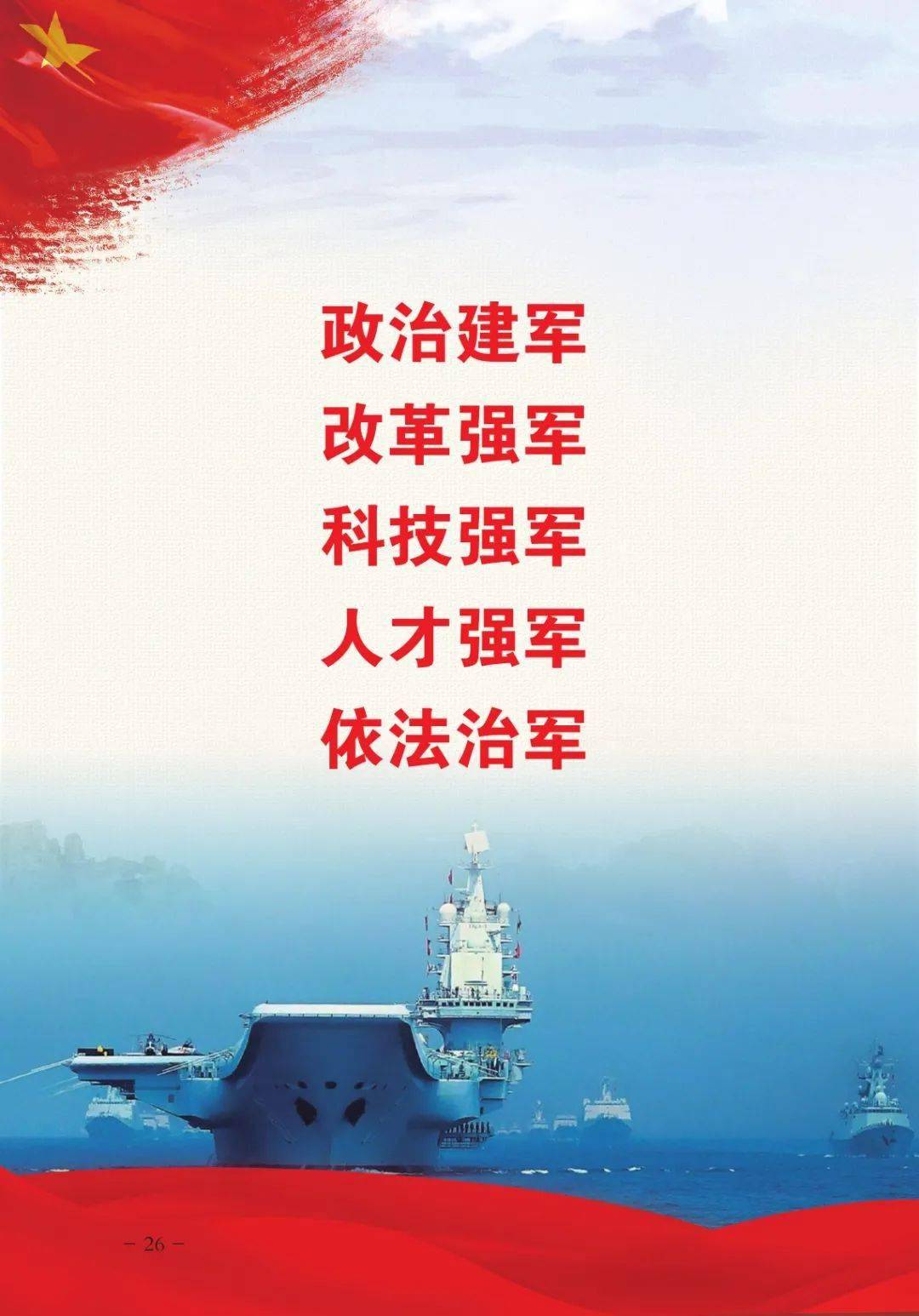 【征兵】下半年征兵进入倒计时!陇原青年抓紧报!