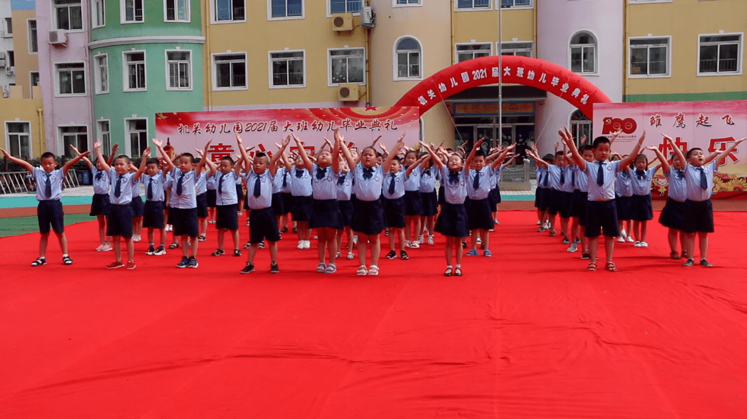 梦想|机关幼儿园“童心向党 放飞梦想”——2021届大班幼儿毕业典礼