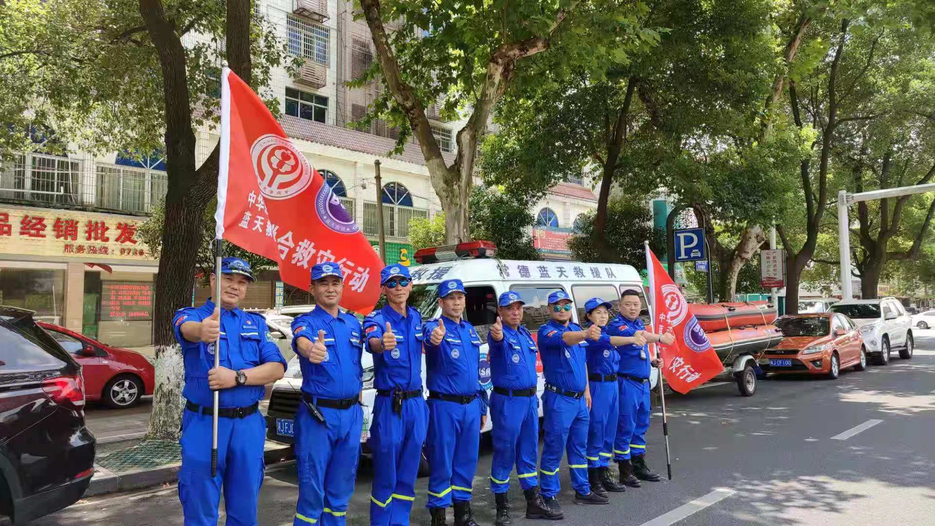 準備好10天干糧常德藍天救援隊9人出發只要鄭州需要後續救援一定到