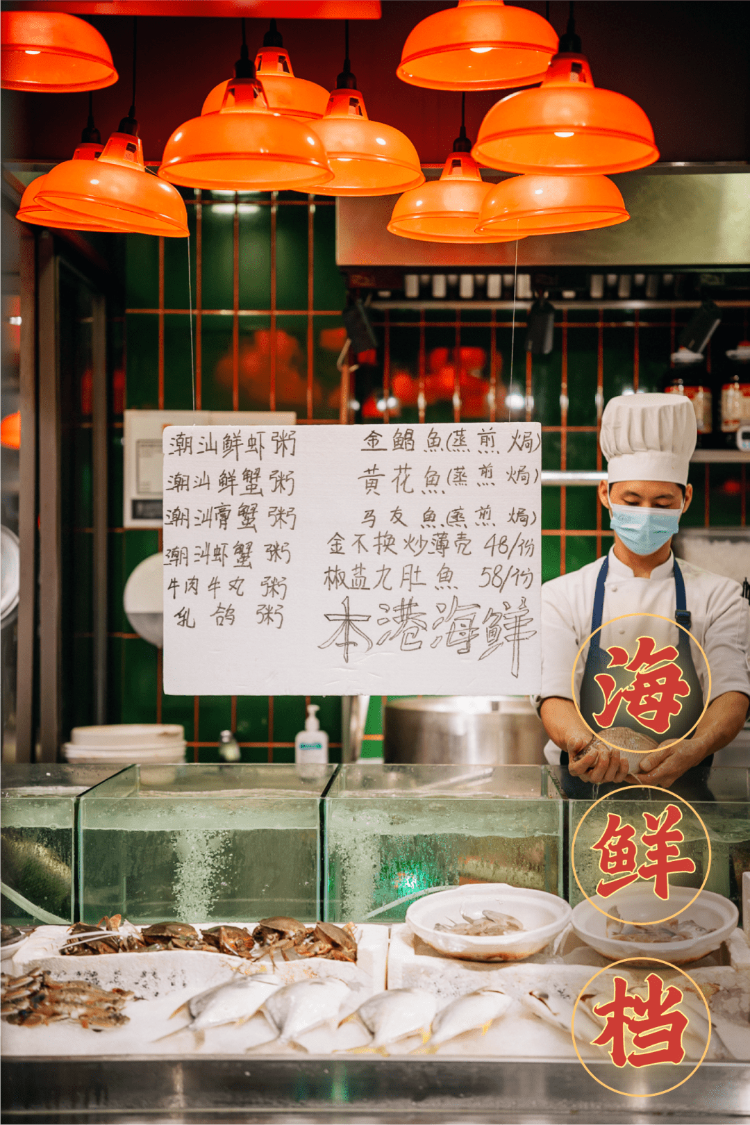 新「潮汕大排檔」，沒想到你藏得這麼深 熱愛美食 第9张