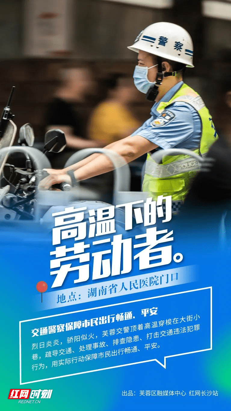 热浪|高温下的劳动者