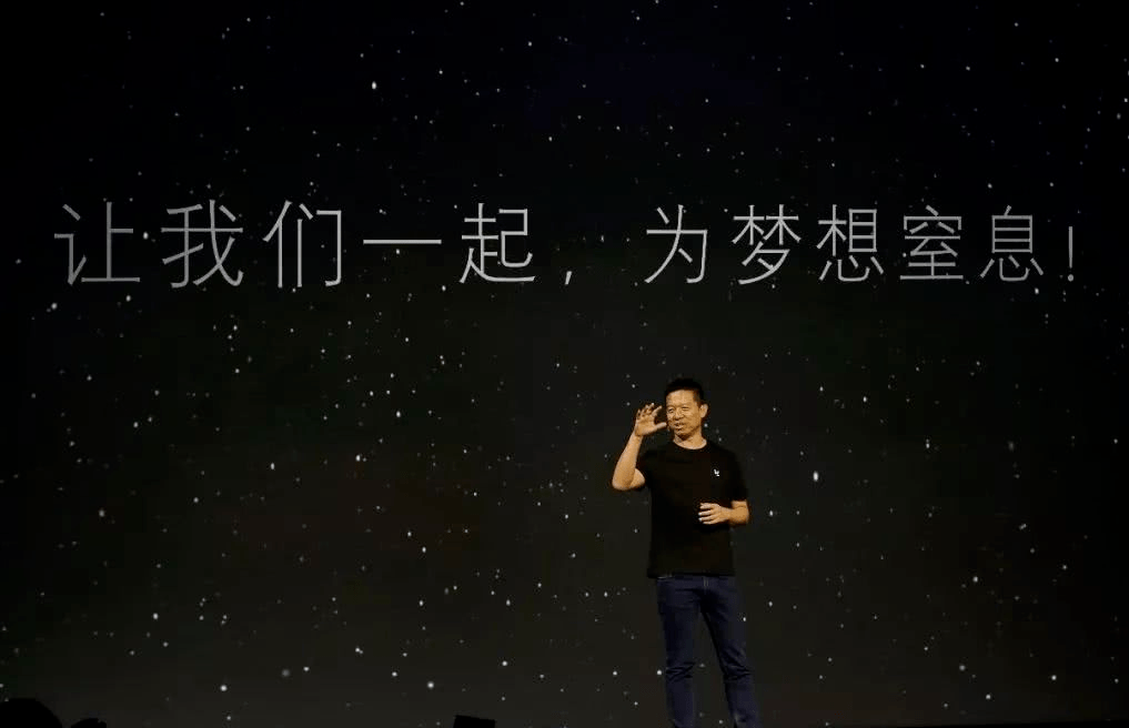 贾跃亭又上了
