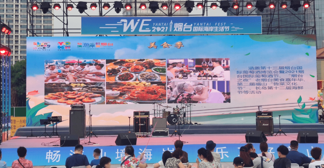 山东|盛会烟台嘉年华丨2021年“好客山东·仙境烟台游品荟”，创新打造葡萄酒文化旅游“新之旅” ?