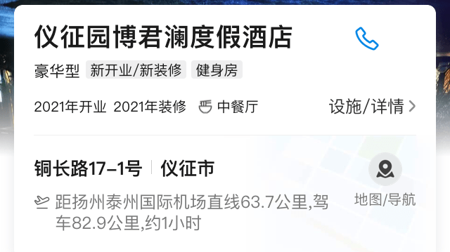 健身房|¥760起/2晚--占地2.7万M2,紧邻园博园!这家“花园饭店”独享天然氧吧,还能一次Get扬州特色“君澜九味”!