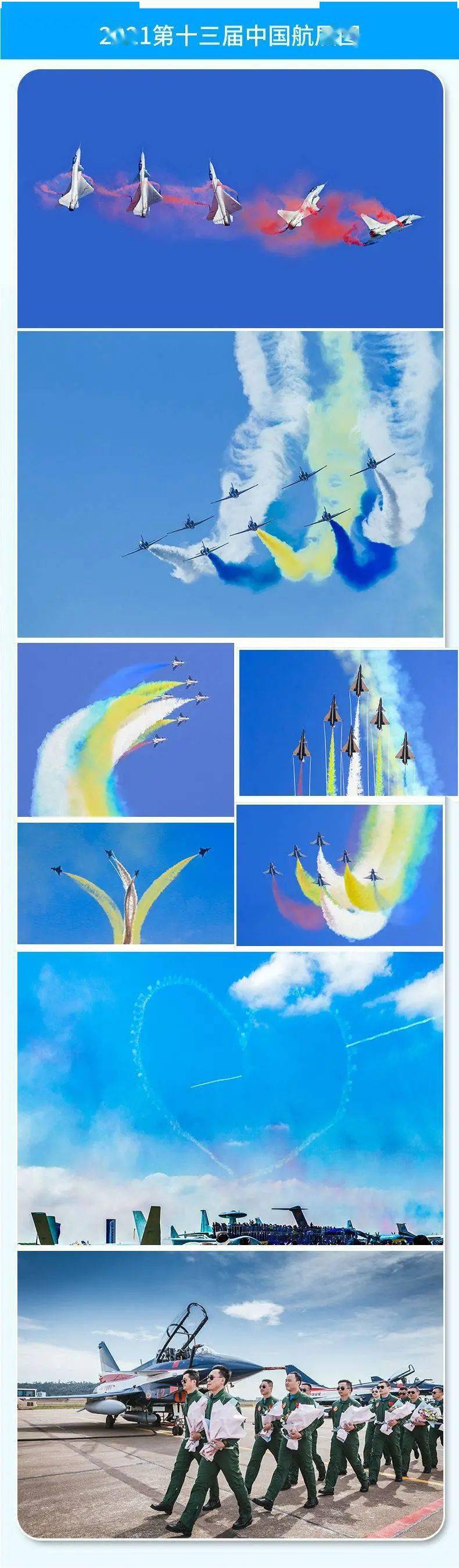 数量有限欲购从速2021年第13届珠海航展公众日优惠电子票350元60周岁