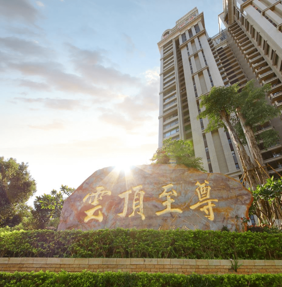 也许,我们可以从云顶至尊业主的生活窥探一二.