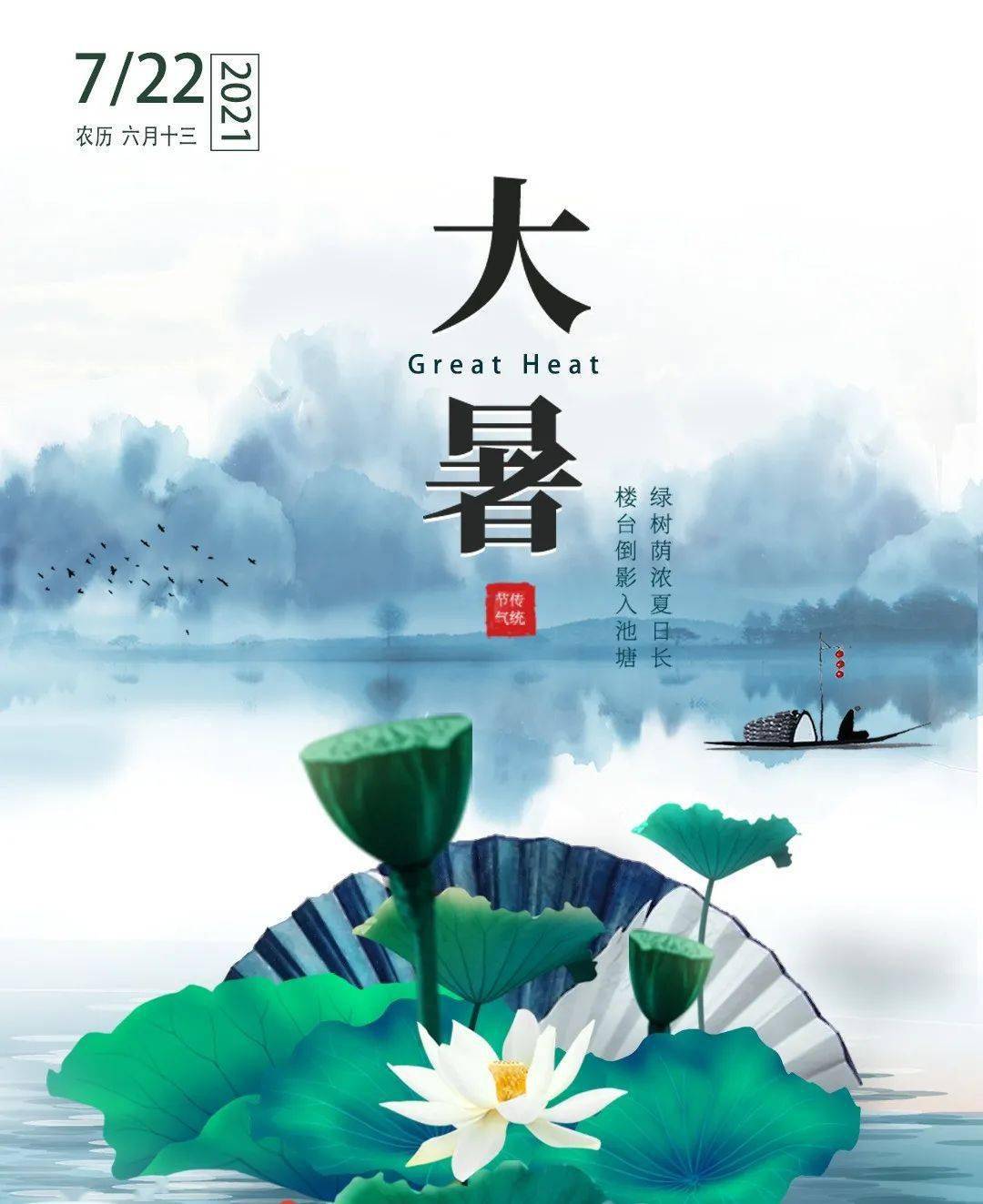 今日大暑,天气又将如何变动?