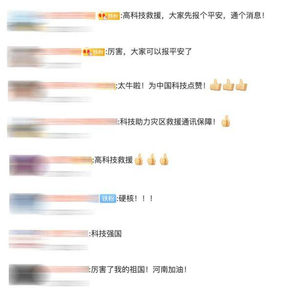 通信|“翼龙无人机抵达你镇上空”