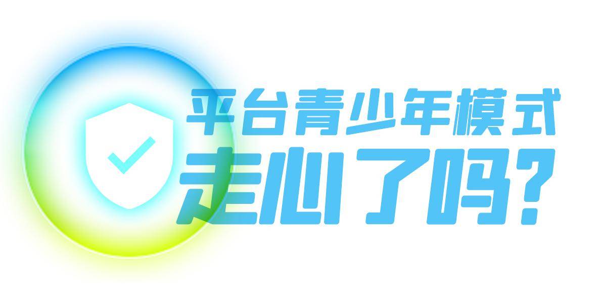 「黃暴、黑名單」歌曲藏身網易雲音樂，青少年模式下也能聽！ 科技 第1張