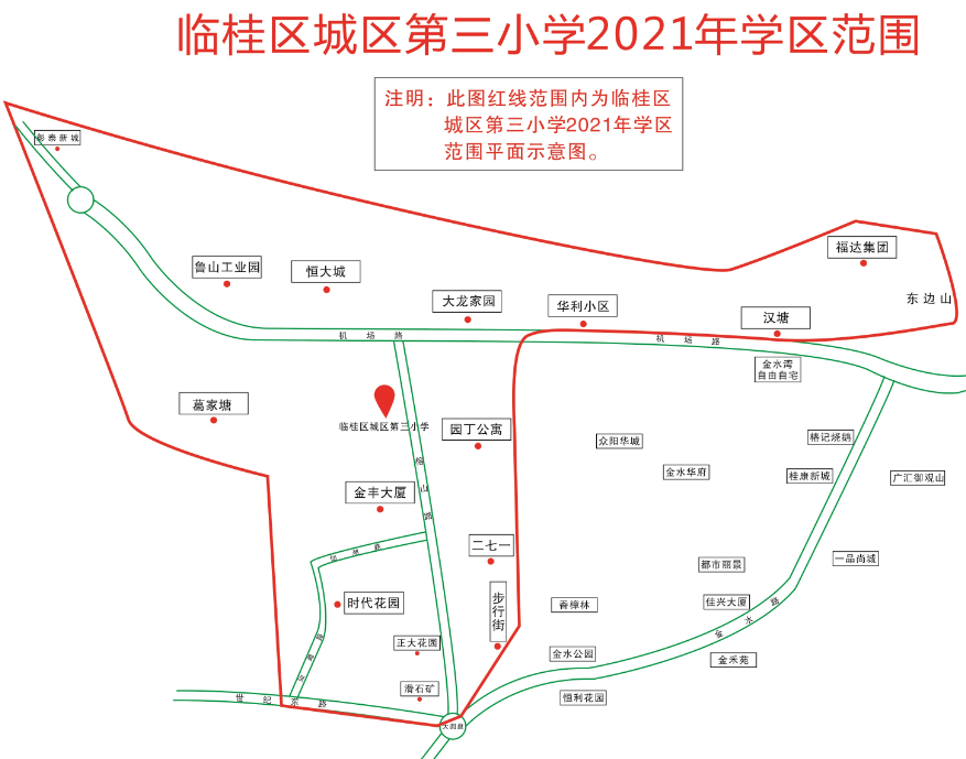 最新2021桂林學區劃分出爐你家有調整嗎