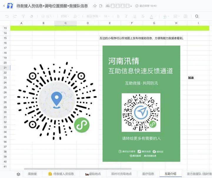 脱离险境|一个救命文档的24小时