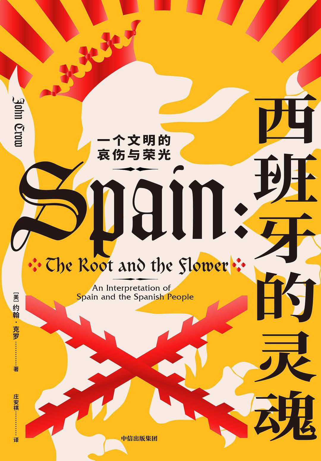 李公明|一周书记:西班牙为什么……“Podemos”?_佛朗哥