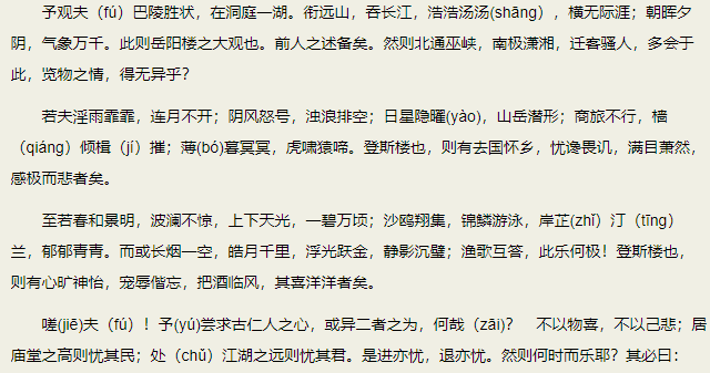 别再逼孩子死记硬背学古文了 这样学 孩子直呼 文言文太容易啦 古文里