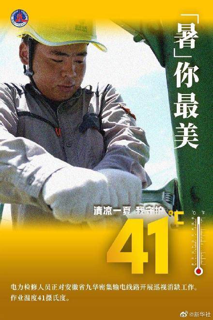 烈日|“暑”你最美