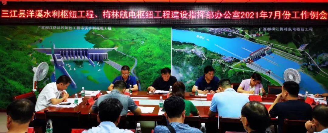 柳州市水利局组织开展洋溪水利枢纽工程初步设计阶段土地分解到户工作