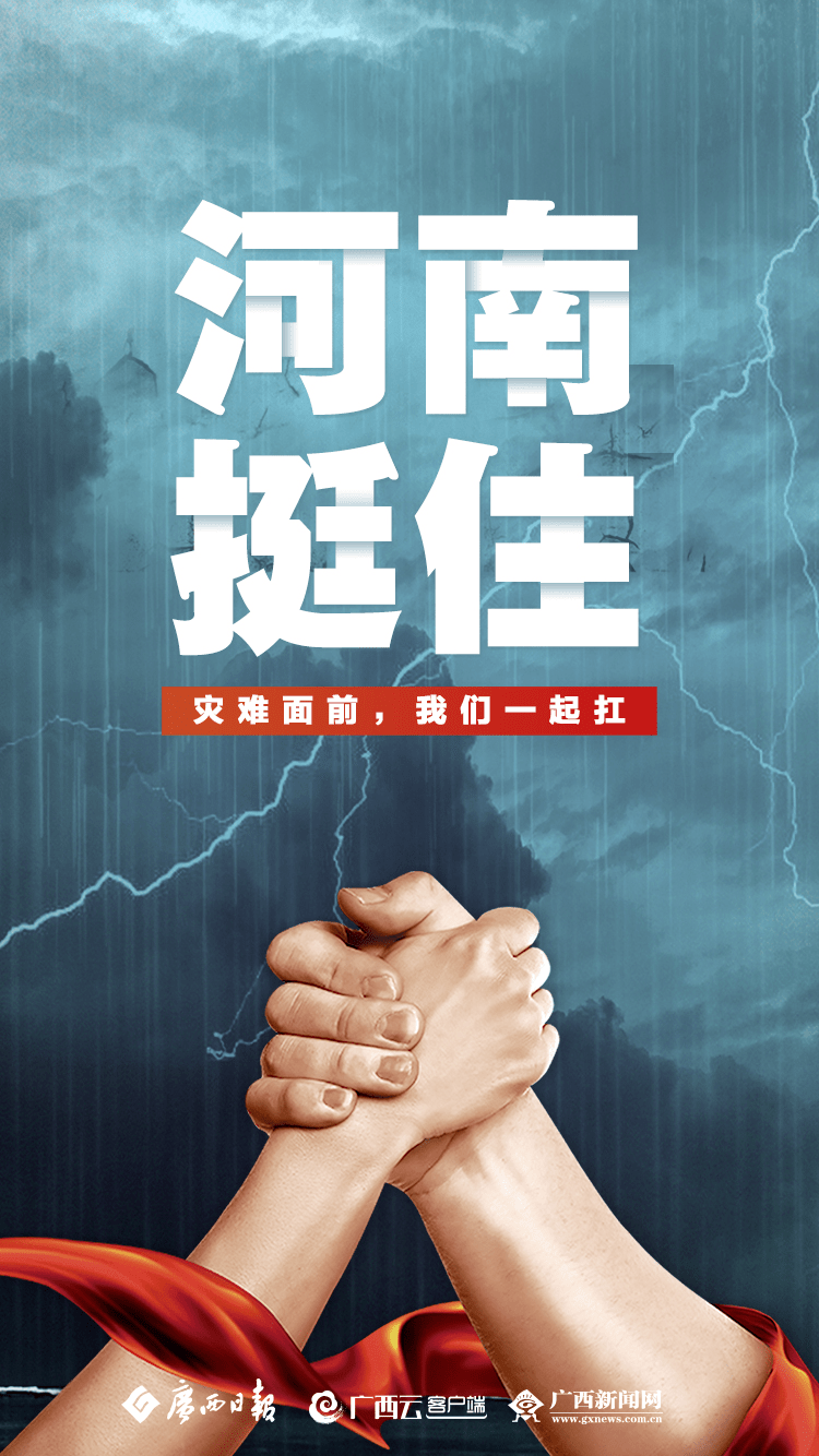 提醒|洪水来袭,如何保护自己和家人?