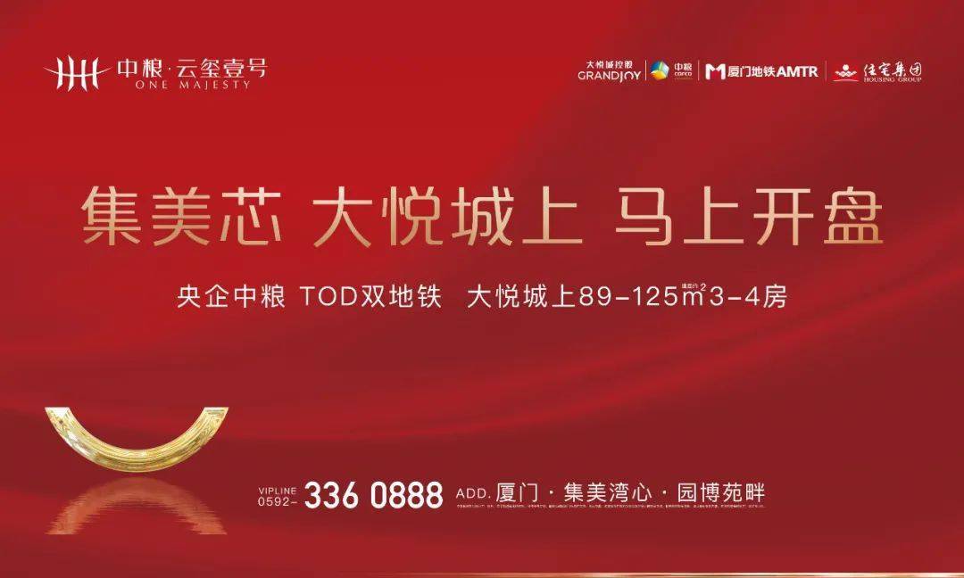 厦门这个楼盘为啥出圈带您一探究竟