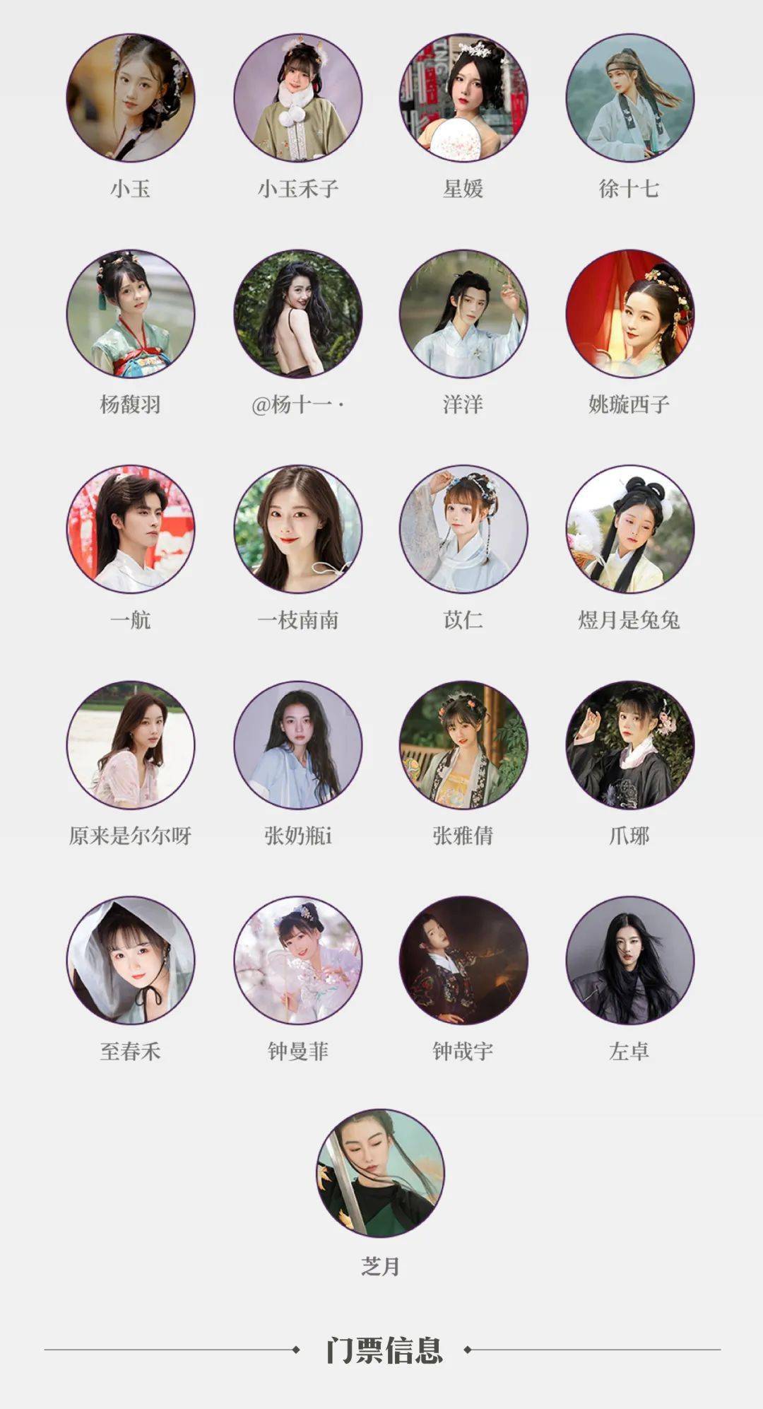 Kafa|天猫国潮华服盛宴,震撼来袭!