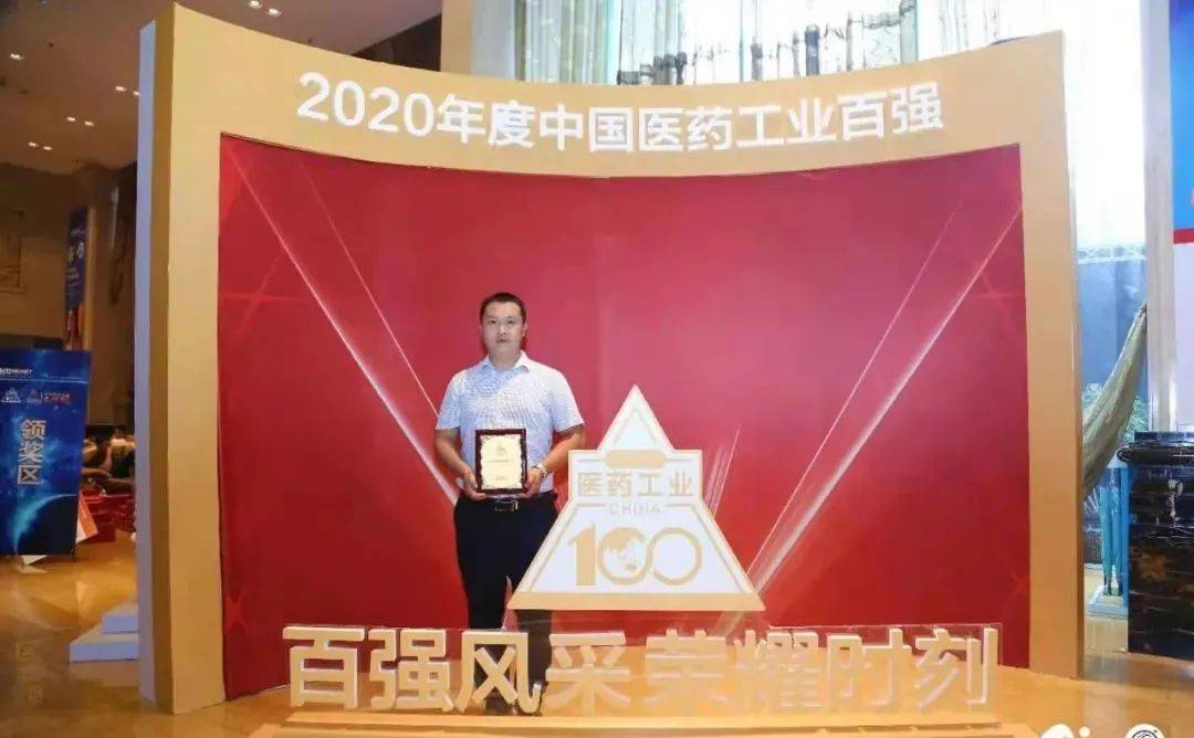 中药企业排行_中恒集团入围“2020年度中国中药企业TOP100排行榜”第19位