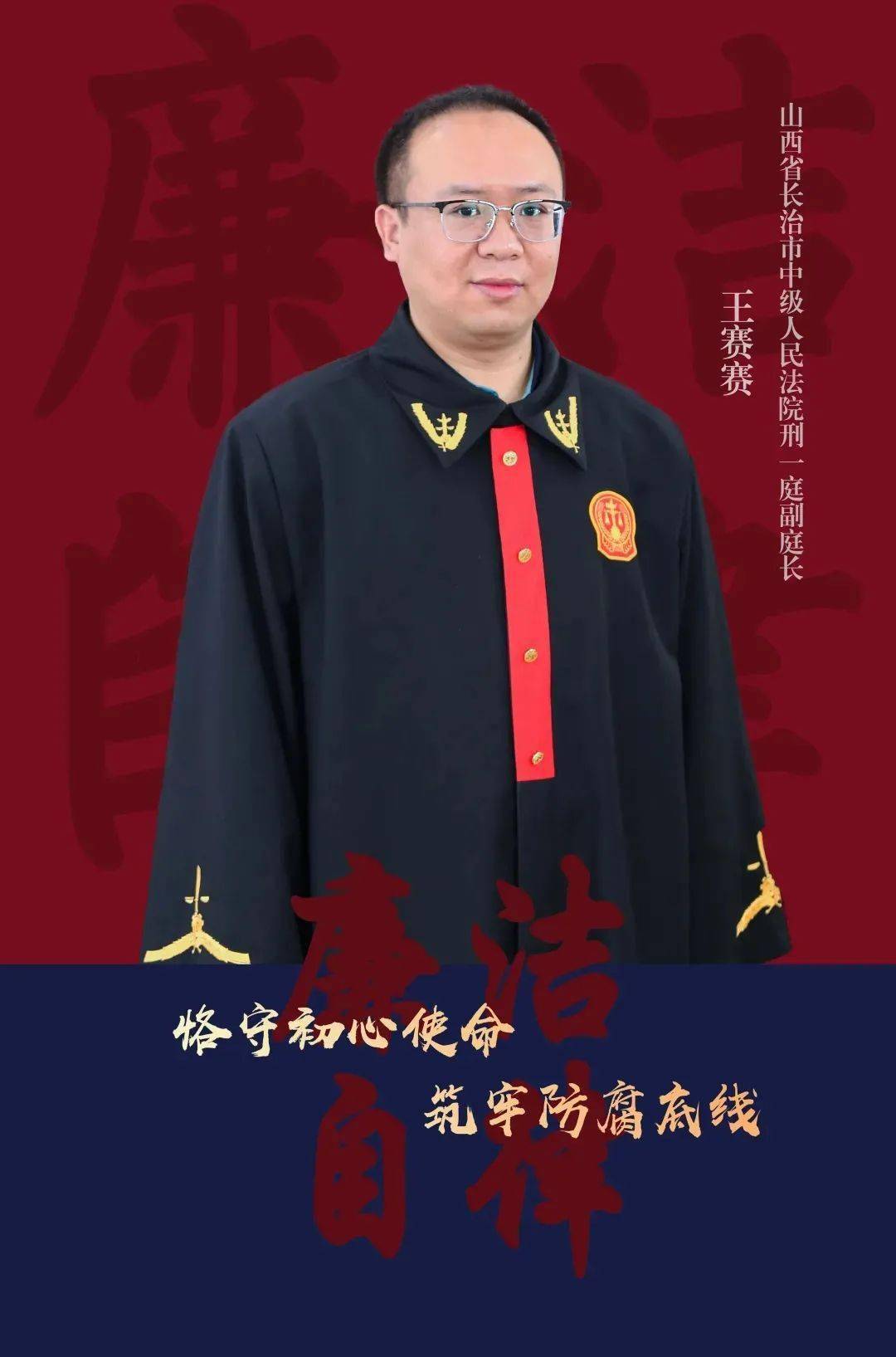 80后!走近他,前柳林首富陈鸿志涉黑案的主审法官