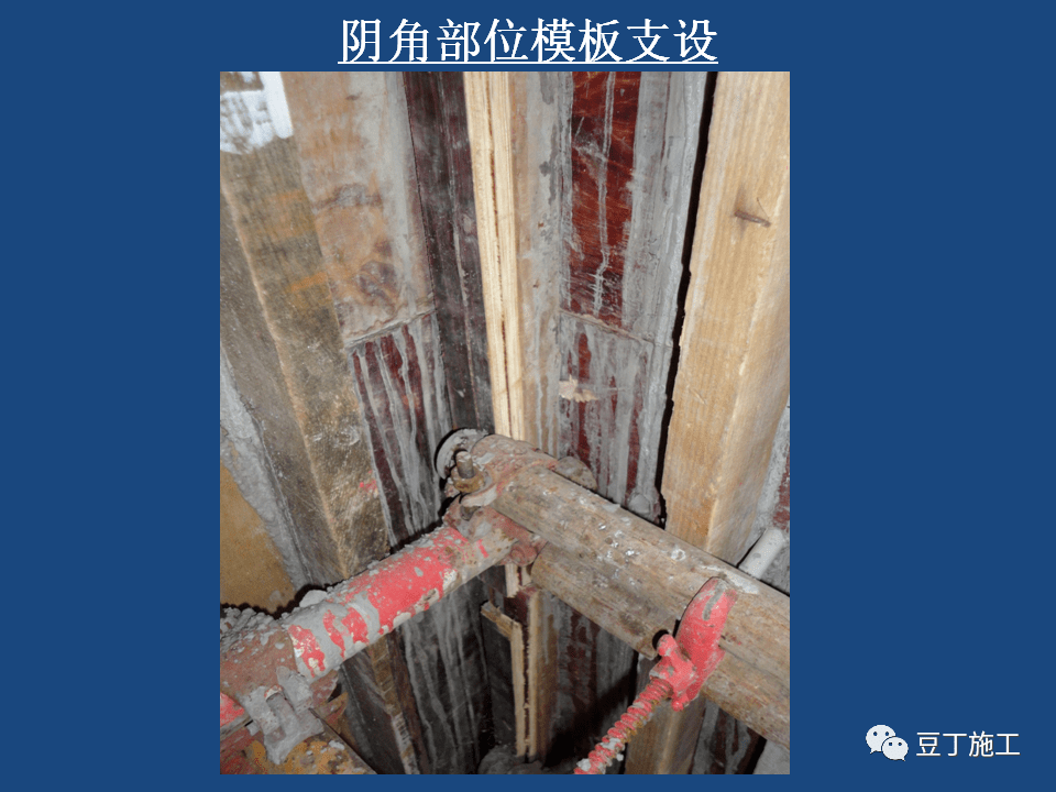 剪力墙洞口(柱)阳角部位大面模板伸出小面墙一个木方厚度的尺寸.