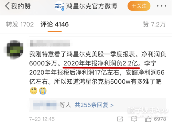 灾情|河南一定行！鸿星尔克连年负利润还能捐款5000万，这就是民族力量