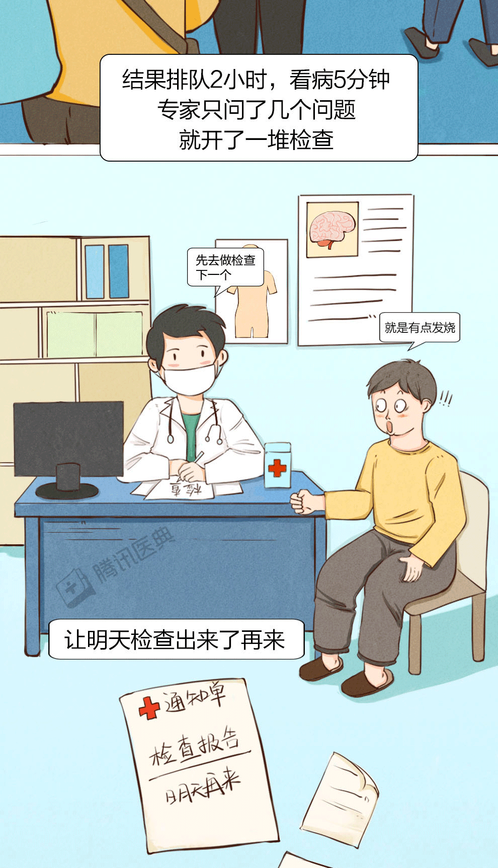 普通号和专家号有什么区别?看病这样做省时又高效