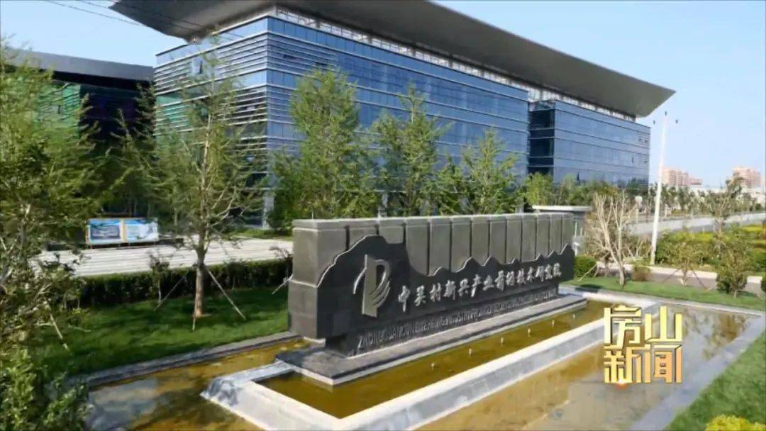 【房山新闻】凝心聚力,奋力攻坚,努力推动高端制造产业高质量发展