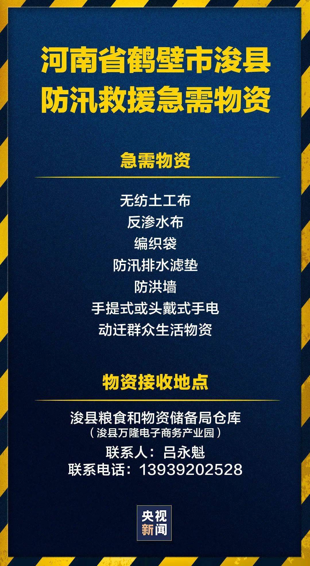 如果您或您的家人有 紧急救援需求