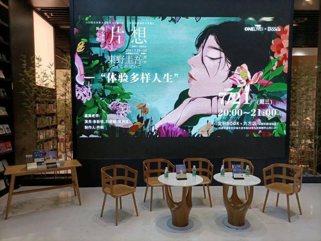 今日上演舞台剧片想少数派的单恋人生