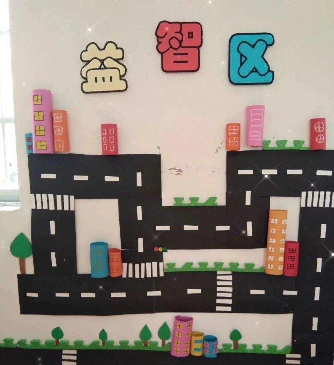 环创丰富多彩的益智区布局