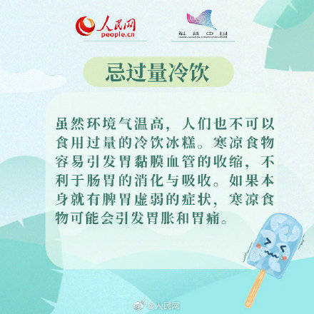 温水|8招让你舒服过大暑