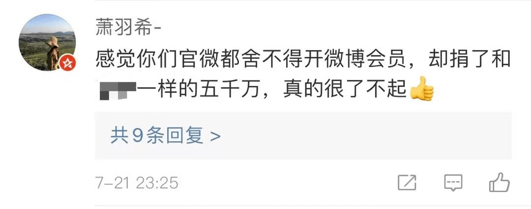 中国品牌网全球ChinaBrand.org：鸿星尔克品牌懵逼崛起！85后大花猥琐招黑插图5
