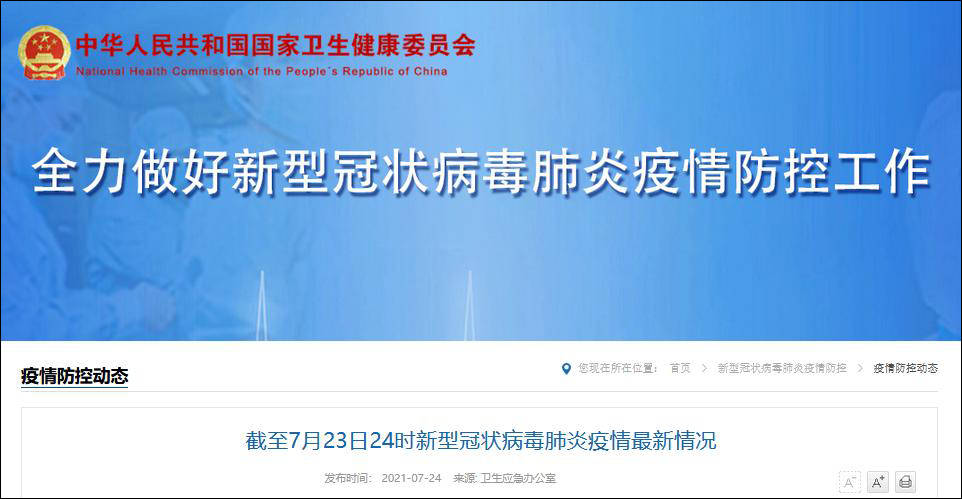 病例|31省份新增本土确诊13例：江苏12例、四川1例