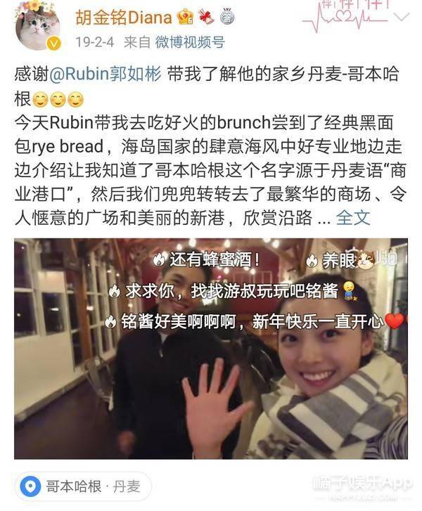 还记得心动的信号胡金铭吗原来她早脱单了