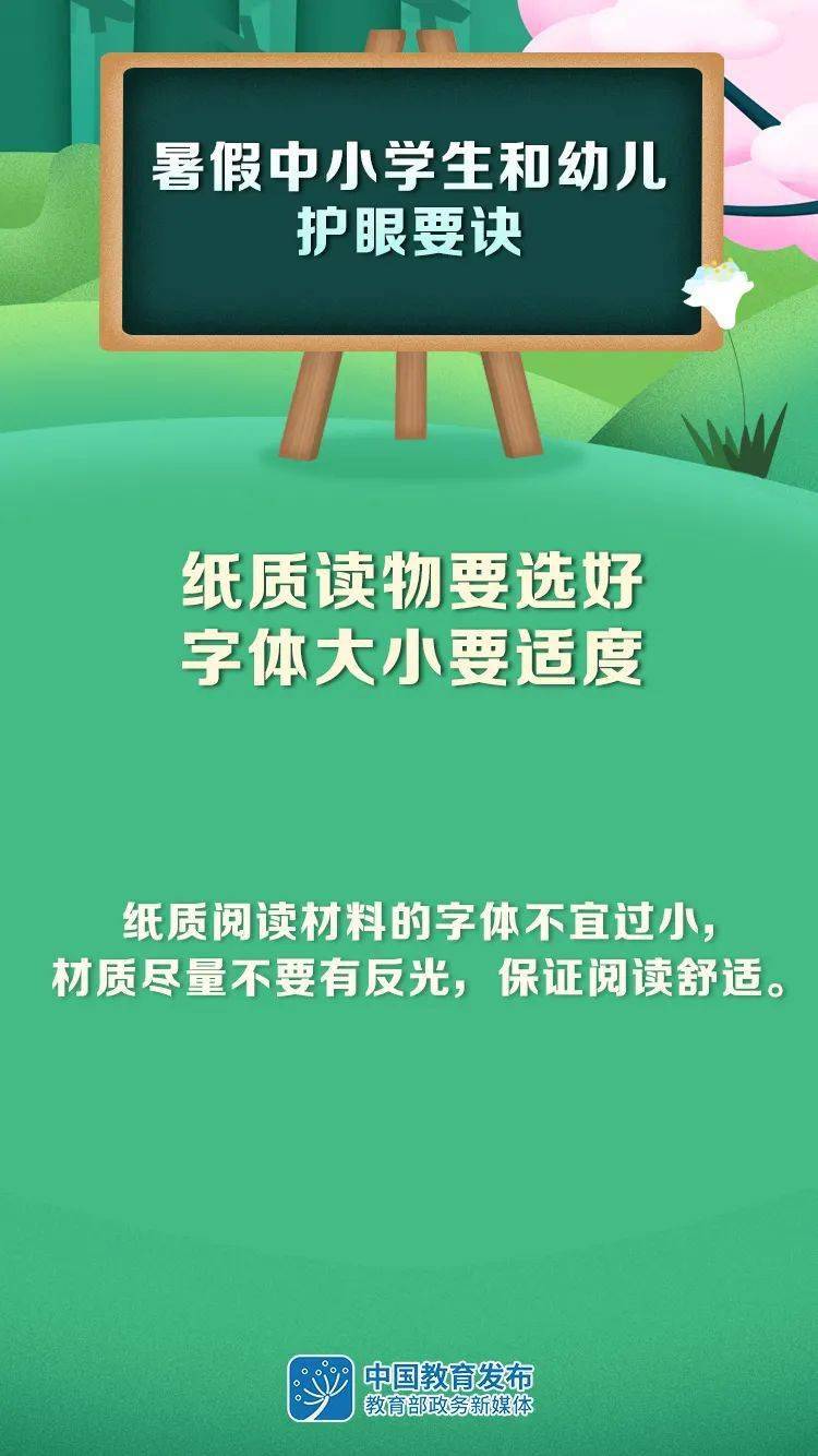 护眼的方式方法 f729fe803ee24a19aae8703a0036f5d4.jpeg