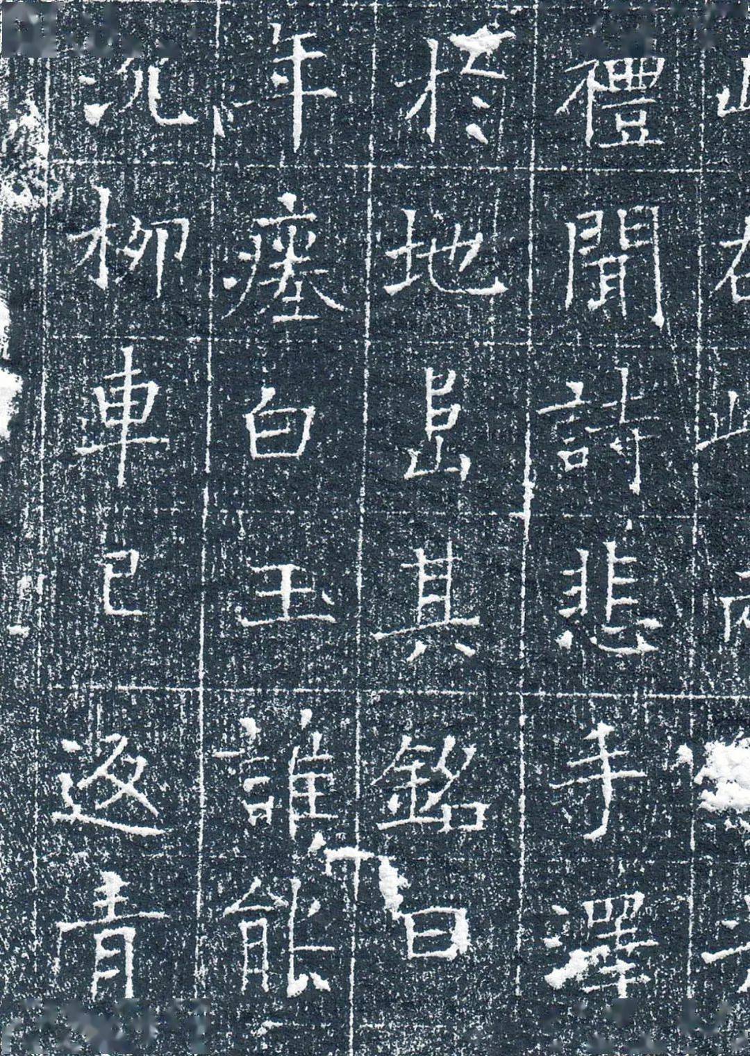 唐代书法石刻杨德深墓志