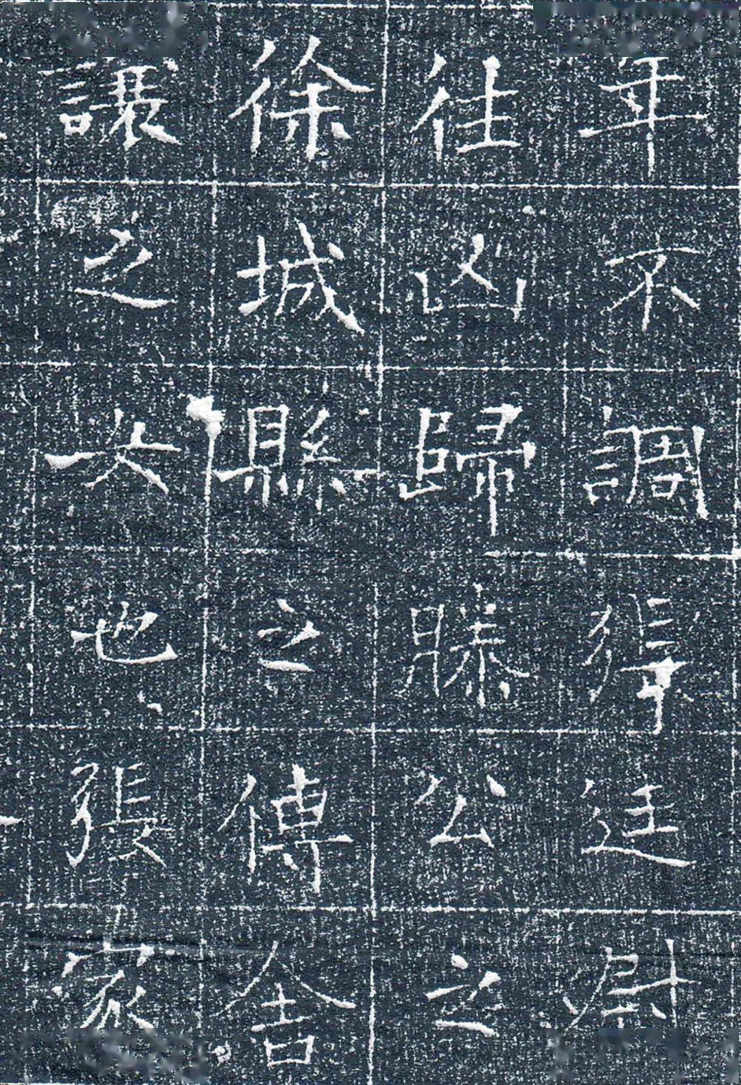 唐代书法石刻杨德深墓志