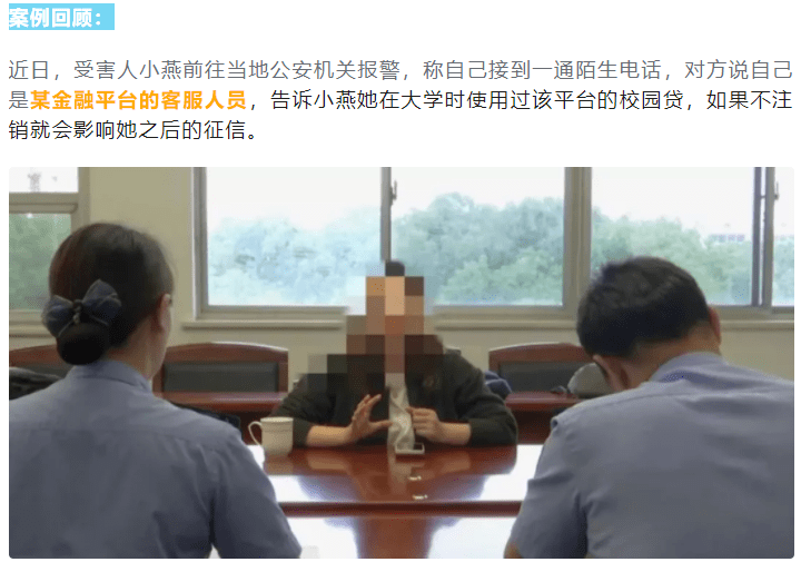 怎样的骗术,会让反诈宣传员也上当呢?_宣讲员