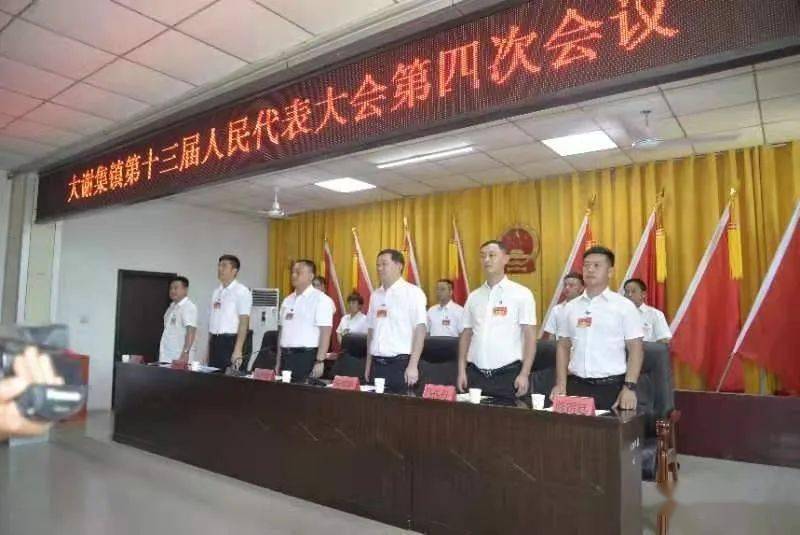 快讯陈修华当选大谢集镇人民政府镇长