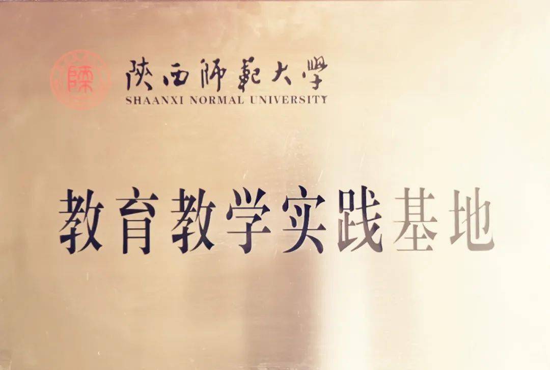 西安西港花园中学招聘老师