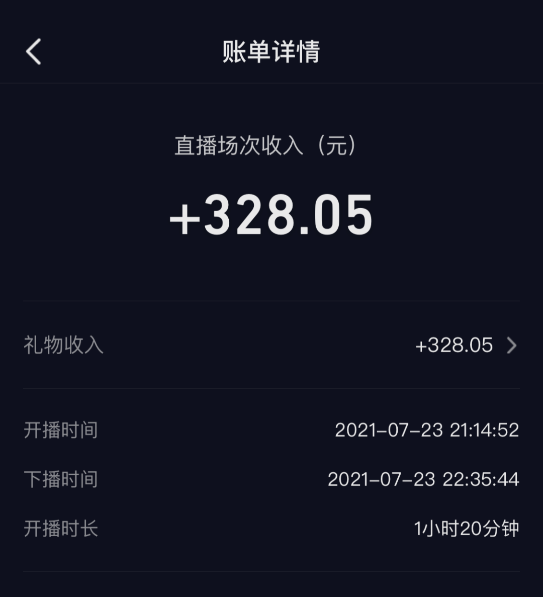 公示| 南通支云公益直播向河南灾区捐款