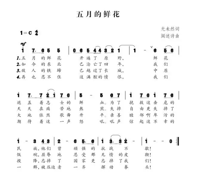 曲谱警醒警醒_陶笛曲谱12孔(4)