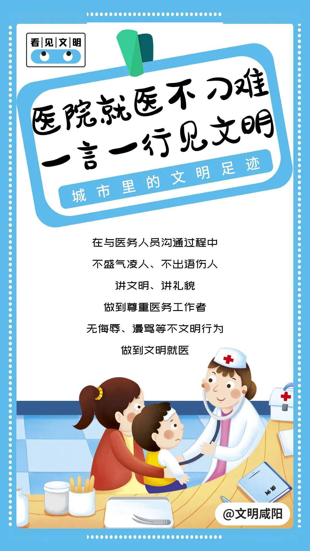 文明礼仪传播快来看吧你文明一定是这样的