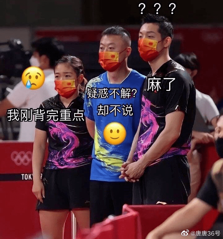 双语时政专栏憋回去了乒乓比赛禁止吹球许昕欲吹又止刷屏