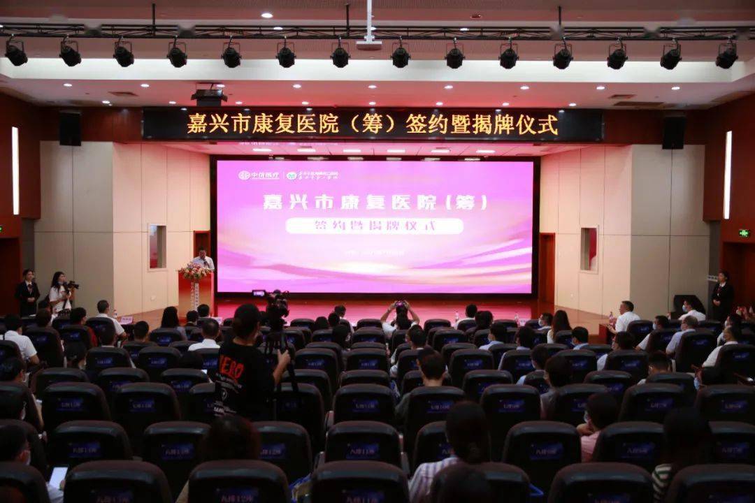 总经理韩光聚,嘉兴市人民政府副市长邢海华,热心公益事业的张延忠女士