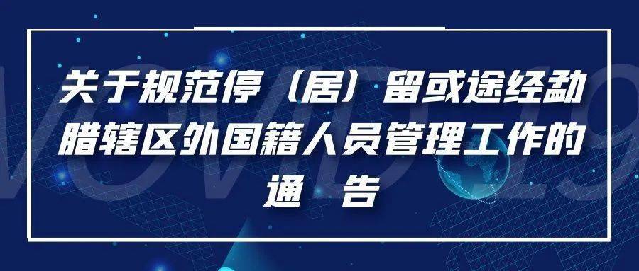 勐腊人口_勐腊人请开门 欢迎您来我家